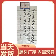 精品仿名人书法各种名人作品厂家批发收藏摆家挂办公室送礼高端