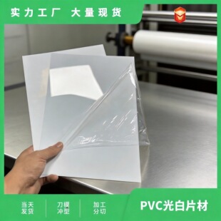 PVCƬ���p�����ɫ�pĤ���ϰ�ƬӲ�zƬ��Ƭ�ͺ�ȫ����PVC���