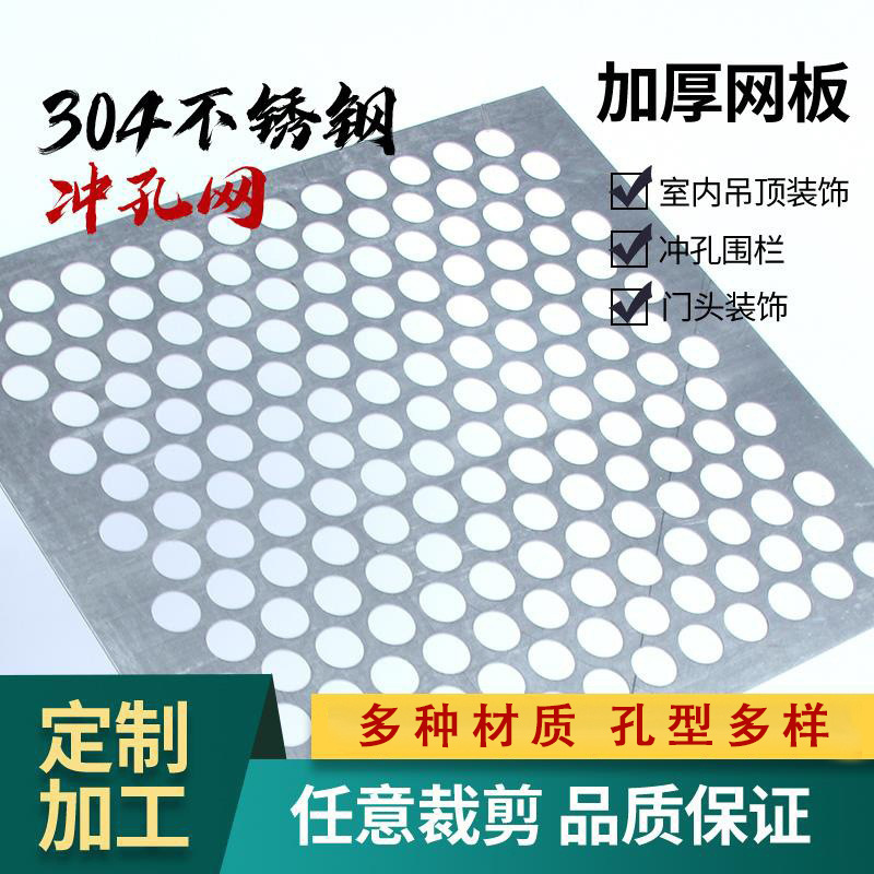 Stainless Steel Perforated Plate Round Hole Screen Mesh Stainless Steel Perforated Mesh Plate 304 Metal Filter Mesh Plate Galvanized Perforated Mesh Stainless Steel Perforated Plate Round Hole Screen Mesh Stainless Steel Perforated Mesh Plate 304 Metal Filter Mesh Plate Galvanized Perforated Mesh