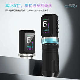 双电池2200mah可调行程纹身笔无线纹身机调频割线打雾刺青跨境CE
