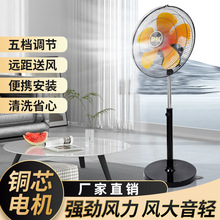 大功率风扇家用扇落地扇商务扇工业扇强力静音耐用变频