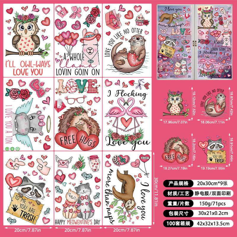 발렌타인데이 정적 스티커 Q07