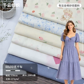 纱卡;其他棉类面料;其他混纺面料