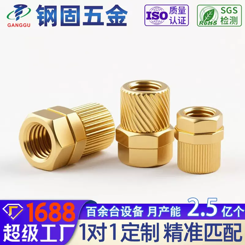 热熔铜螺母滚花压花注塑双斜纹土八螺母M2M3M4M5M6注塑铜花镶嵌件