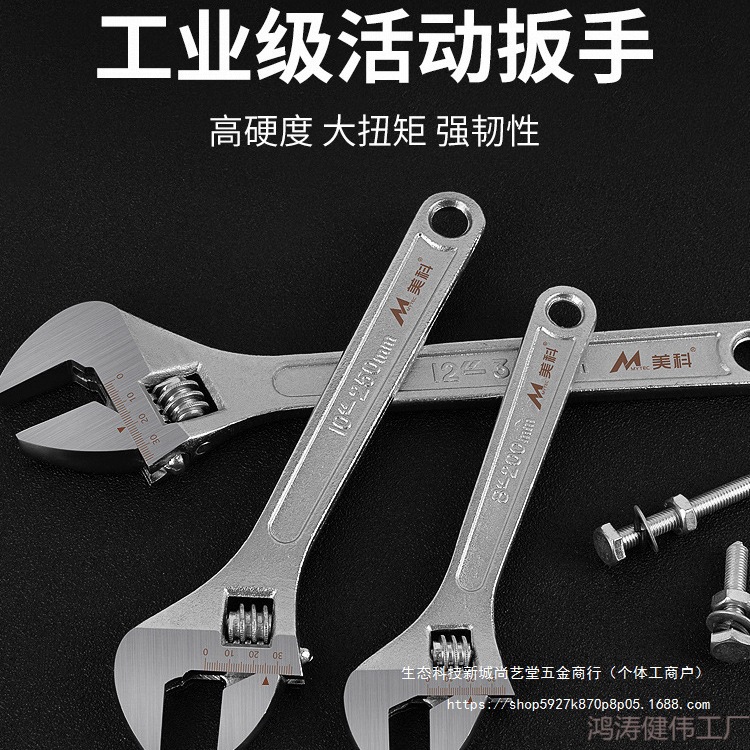 活动扳手工具8寸活扳手活口板手12寸开口钣手套装