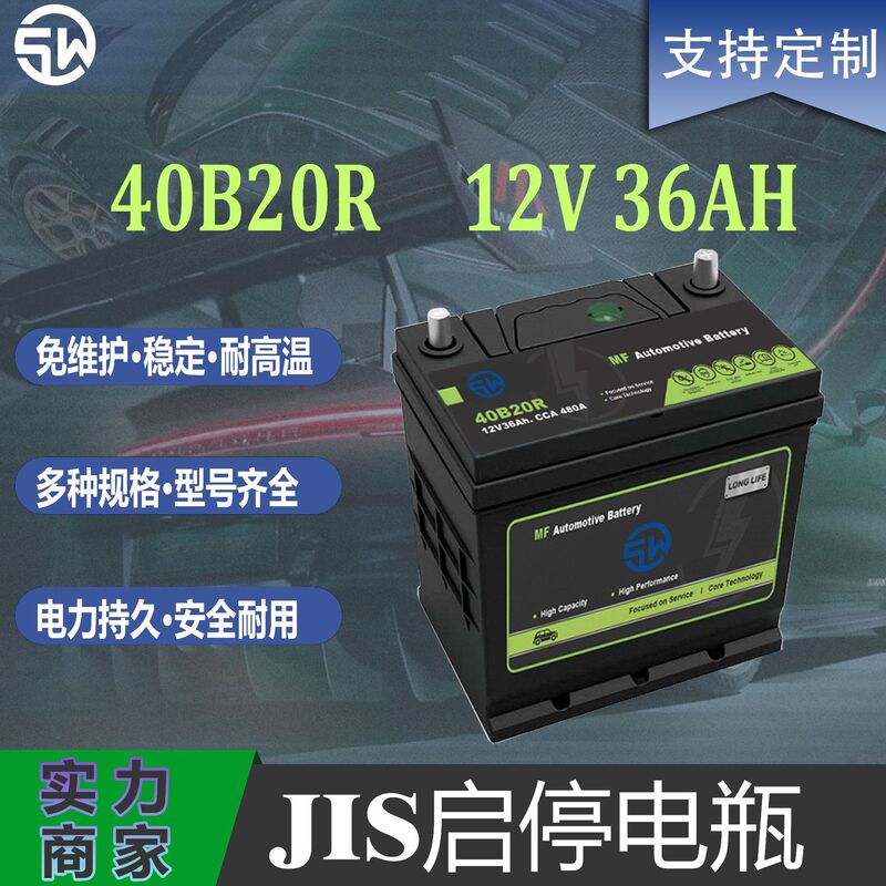 12V36Ah Lead-Acid Maintenance-Free Car Battery 40B20 Suitable for Fengfan, Fit, Alto, and Gory Starter Batteries