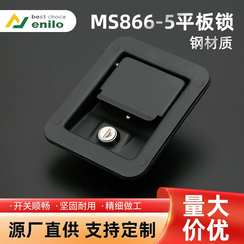 恩利 MS866-5 zinc alloy pull panel lock truck cabinet lock industrial distribution box lock tool box lock