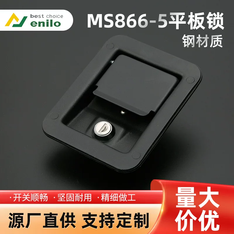 恩利 MS866-5 zinc alloy pull panel lock truck cabinet lock industrial distribution box lock tool box lock
