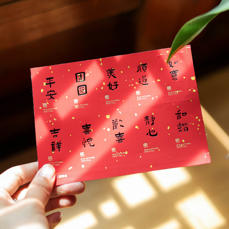 10 pegatinas de oro flotante de reunión de Ping An - ver la imagen