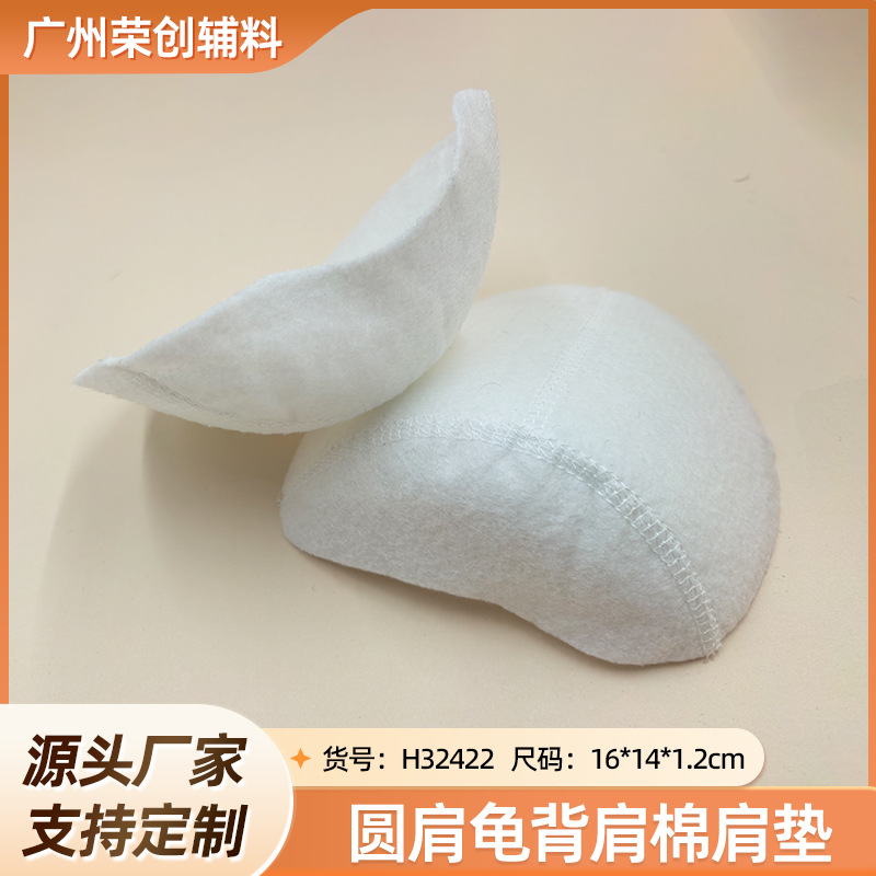 Clothing accessory: Turtle-shaped shoulder pad, white round shoulder lift pad, anti-slip shoulder pad for leather jackets, soft and seamless shaping shoulder pad