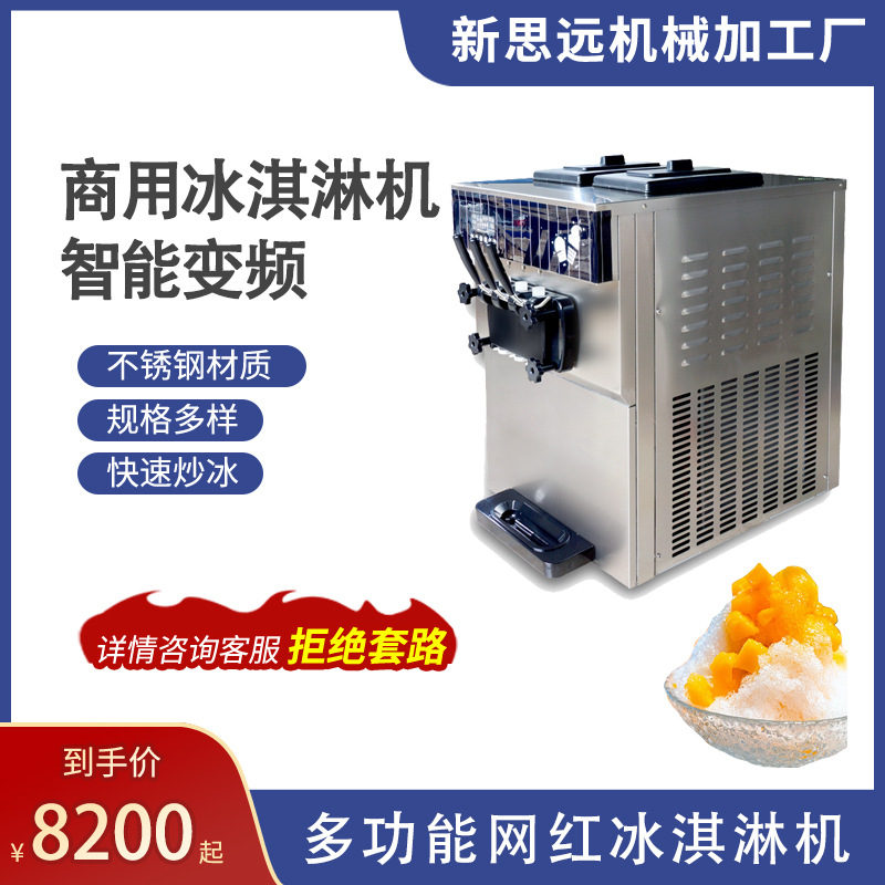 广州番禺厂家直销冰淇淋机配件机泰式炒卷机等冷冻食品加工设备