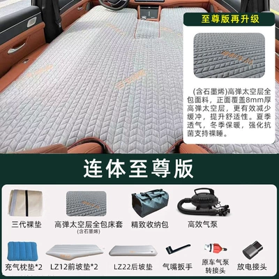Aito M8/M9 Inflatable Suv, Vehicle-mounted inflatable bed - hongmeng-zhixing-wenjie-m8-five-seater-one-piece-supreme-version