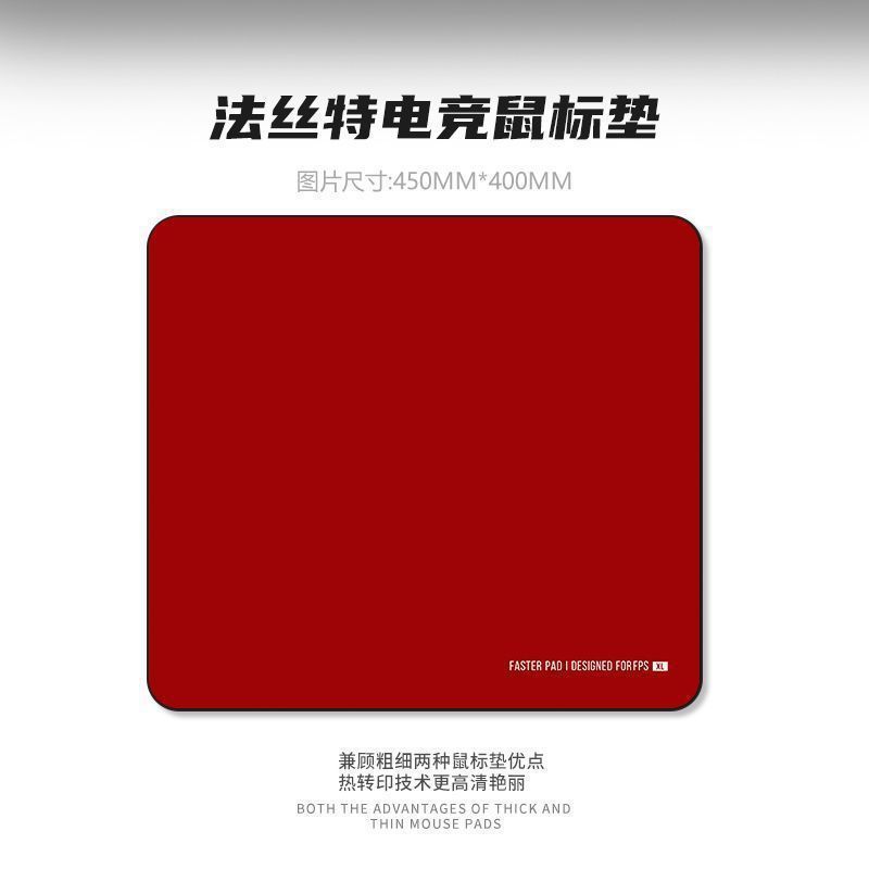 類零マウスパッド大サイズCSGO無畏契約PUBG細面純色防水耐汚れコンピュータゲームキーボードパッド|undefined