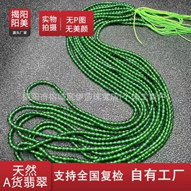 翡翠手饰;吊坠;饰品配件