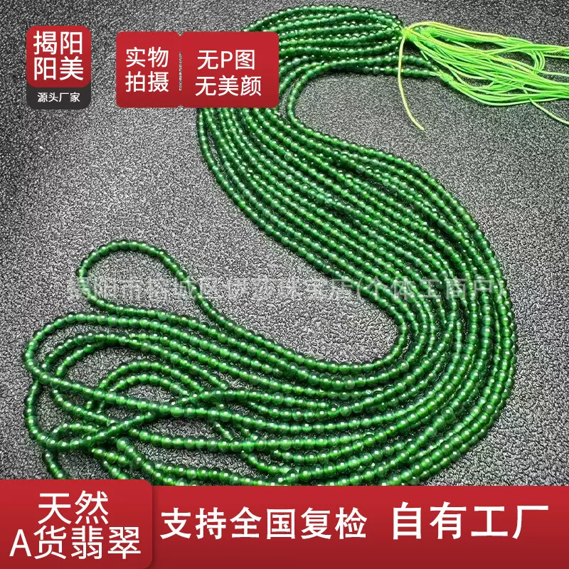 揭阳阳美批发市场卡3佛珠满绿圆珠毛衣链翡翠正阳绿水头足小米珠