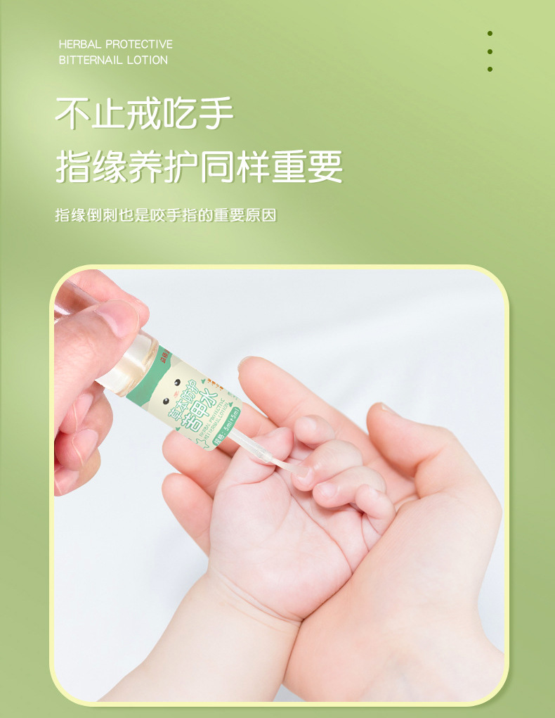 Children Herbal Bitter Nail Water Stop Nail Biting Thumb Sucking 5ml Plus 5ml quality and texture