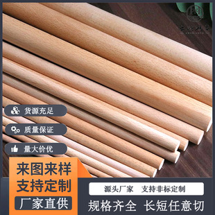Factory Direct Supply Round Wooden Sticks Wooden Cylinders Round Rods Children's Counting Sticks Home Clothes Rods DIY Handmade Model Materials