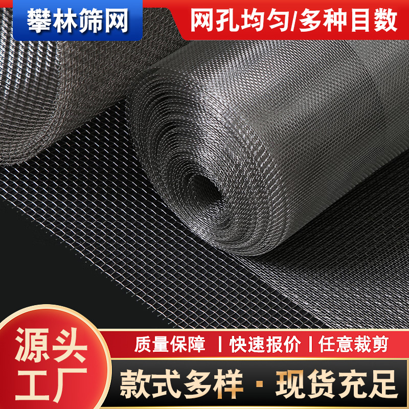 304不锈钢网加厚密纹过滤钢丝网3016不锈钢金属编织食品厂过滤网