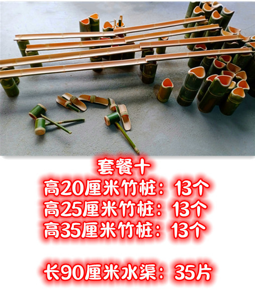 Ten water play packages [39 bamboo piles + 35 water channels] ✓✓