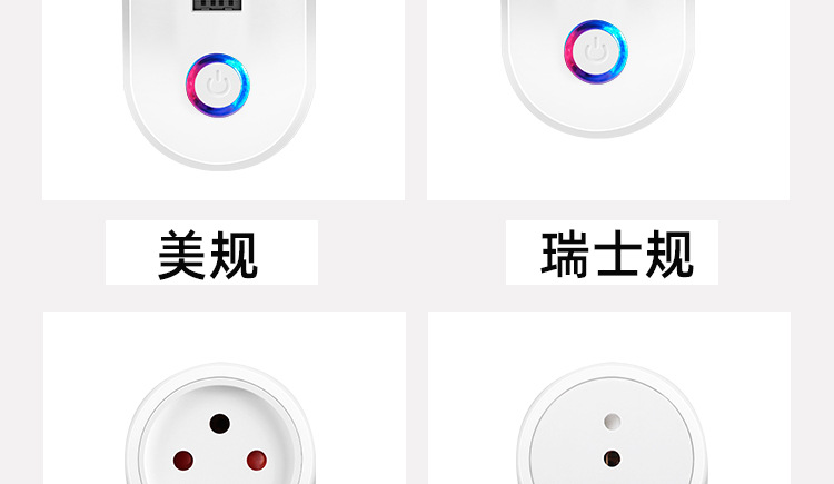 WiFi插座双SUB系列_18.jpg
