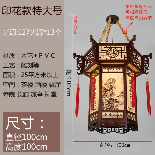 Sansui, extra large big light source