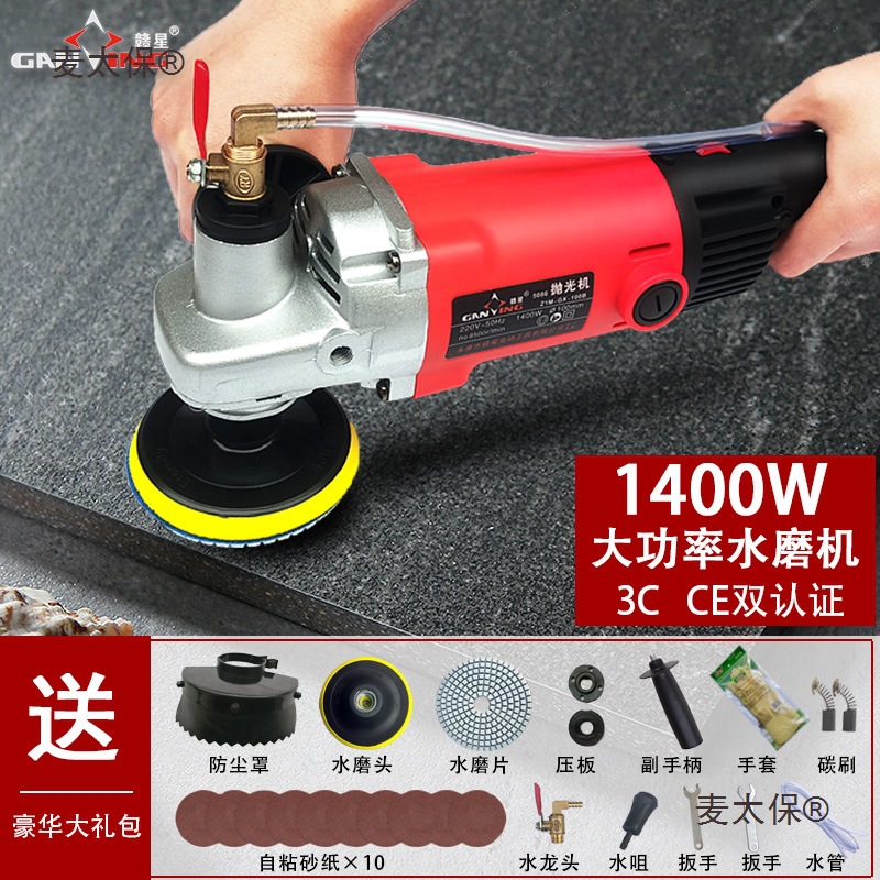 石材水磨机注水式抛光机大理石水磨石打磨机水泥地面磨光麦太保