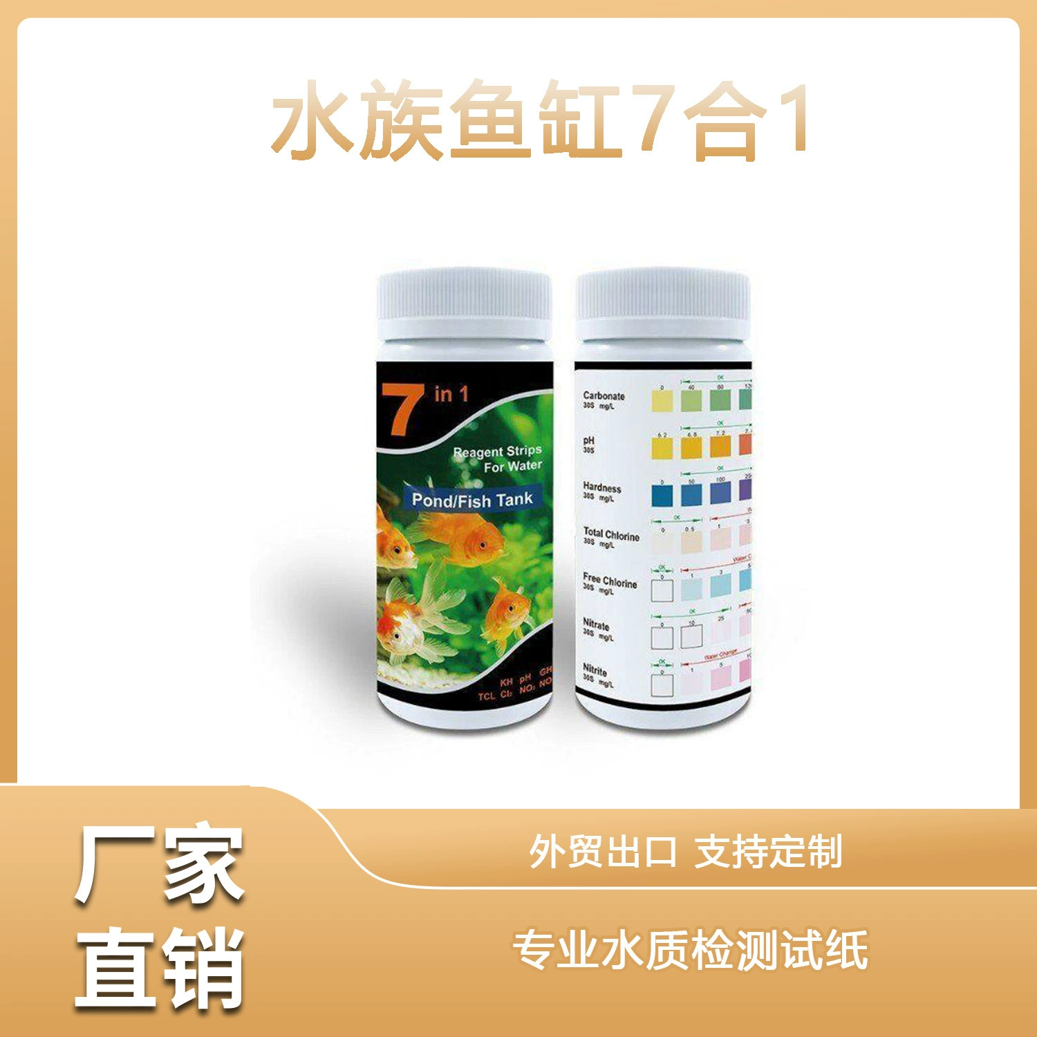 7 в 1 Аквариум пруд Общая щелочь остаточного хлора твердость нитрата тест тест тест тест тест-полоска