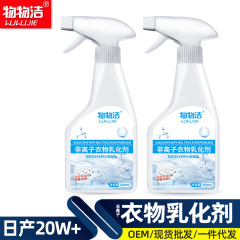 非イオン衣類乳化剤汚れ取り油汚れ防止浸透剤スプレー衣類洗浄剤工場物洗浄