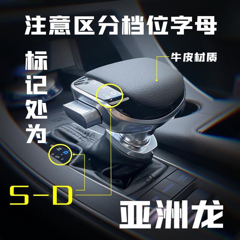 Adaptable a la octava generación de Camry Asia Dragon Corolla modificada automática Leiling Crystal Gearhead Handle