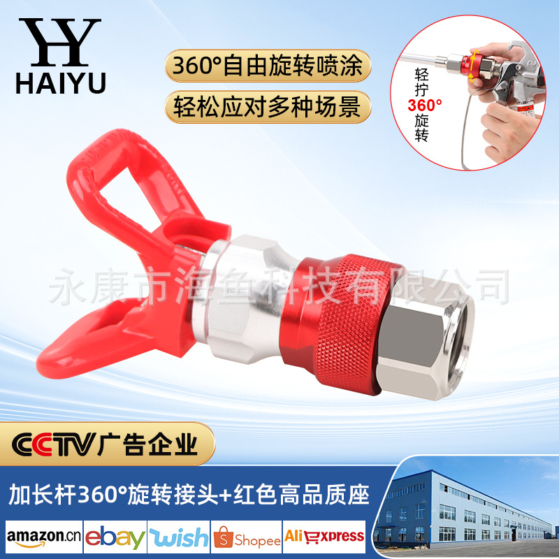연장 로드 360 ° 로터리 조인트 + 빨간색 고품질 시트