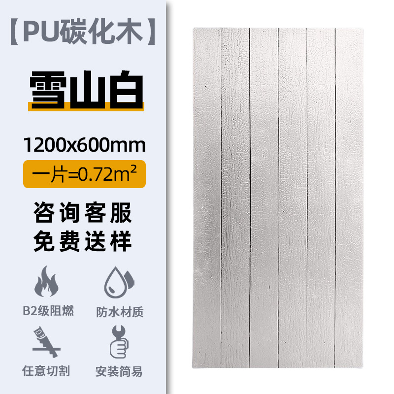 Modelo de madera carbonizada-Snow Mountain White _ Tamaño: 1200x600mm