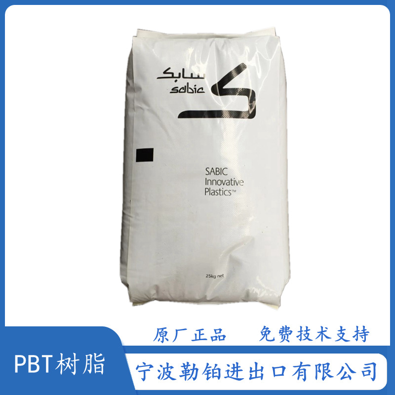 PBT DR48-1066 沙伯基础（原GE）  DR51R 阻燃 玻纤增强 耐高温