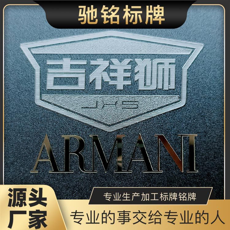 电铸标牌五金logo金属镍标车标不干胶标签贴纸车标汽车钥匙扣贴纸
