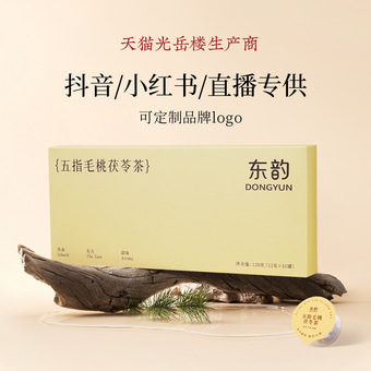 代发五指毛桃茯苓茶赤小豆薏米芡实茶花茶源头工厂养生茶茶包批发