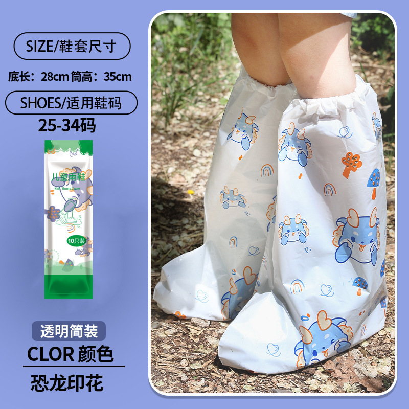 一次性雨鞋套高筒过膝防滑塑料脚套专用骑行防雨防护靴套批发|undefined