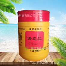 津百合诱惑红胭脂色胭脂红苋菜红食品着色剂食用色素