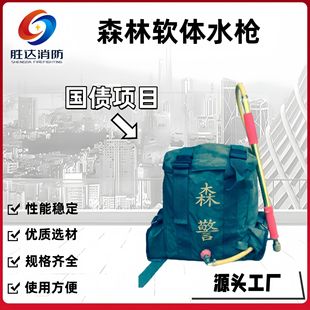 Electric Soft Water Gun Forest Fire Rescue Fire Fighting Water Gun Portable Water Bladder Soft Water Gun
