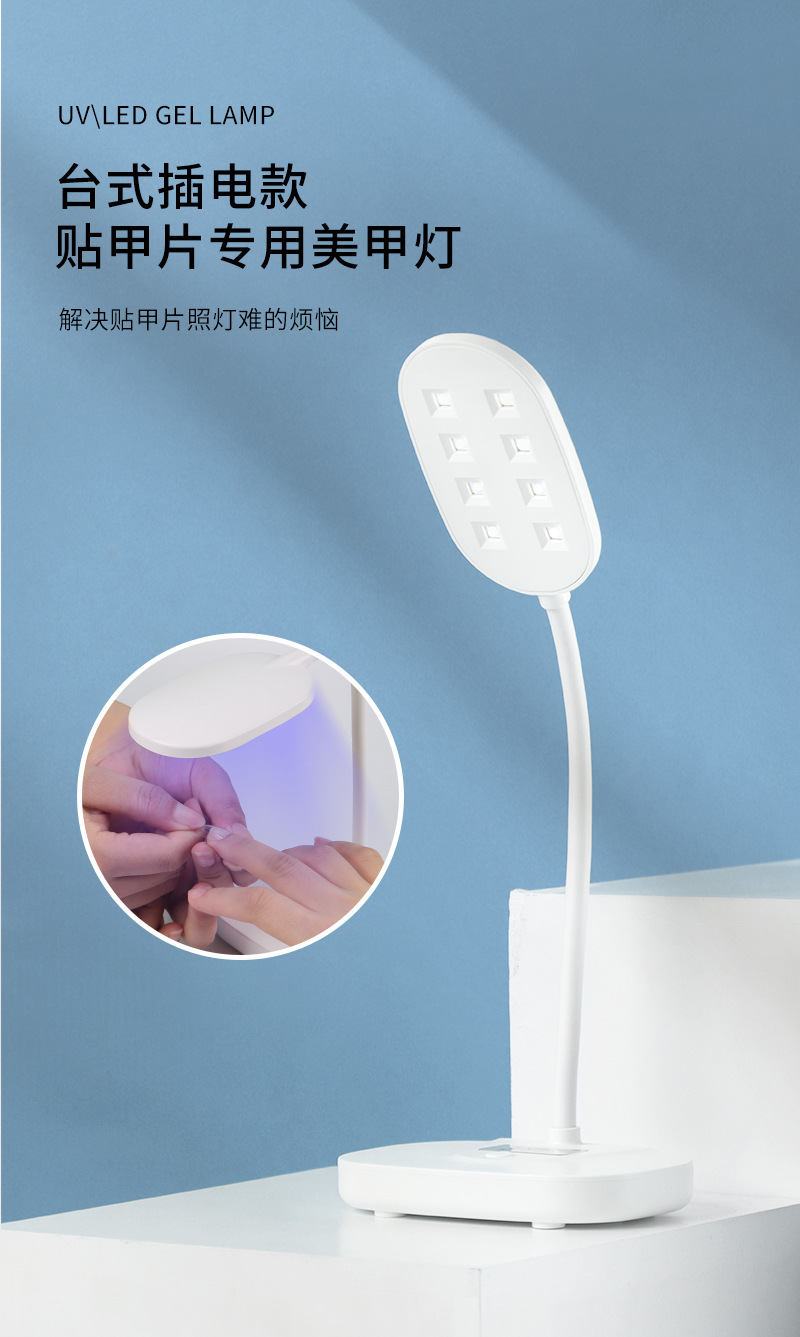Attachable foldable manicure UV lamp nail polish curing lamp dryer LED non-yellowing nail patch special desktop nail lamp