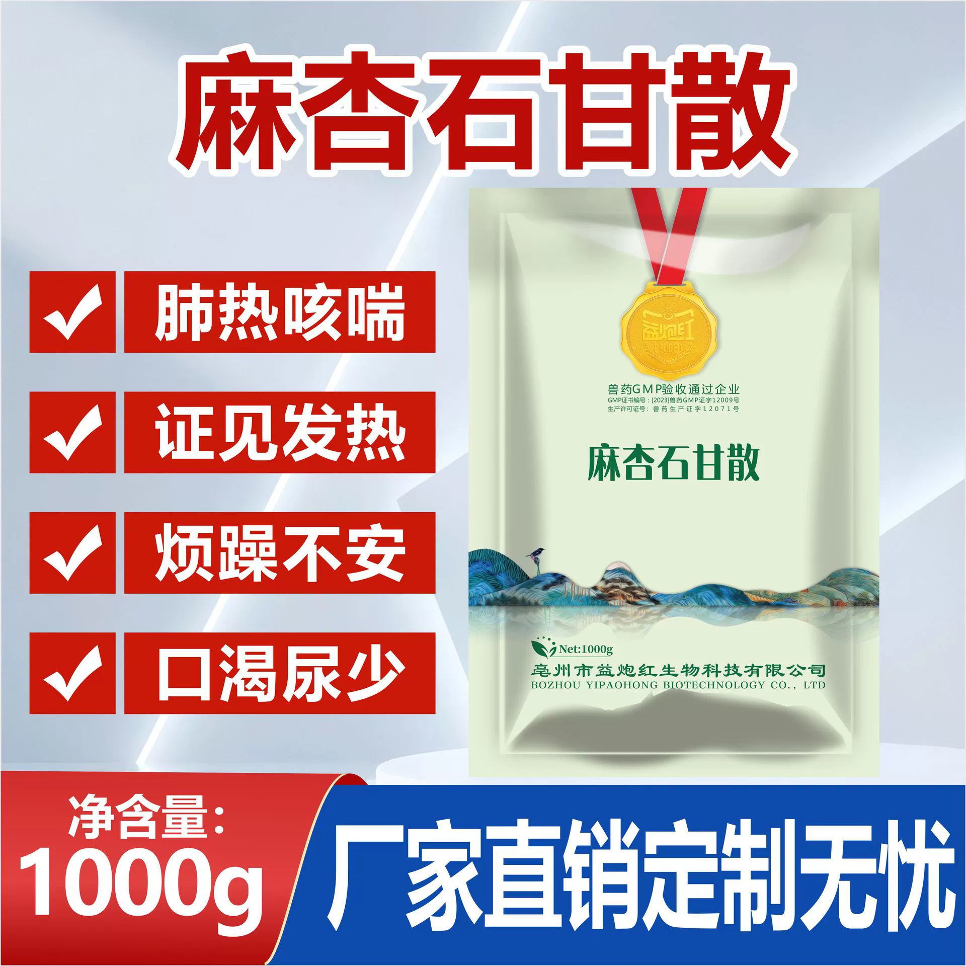 Порошок Максинг Шиган для ветеринарного применения у свиней, кур, уток и гусей - против кашля, охлаждающий, для дыхательной системы, ветеринарная медицина, оптовые добавки на заказ, кормовой класс