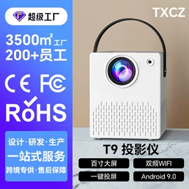 投影仪;网络播放器;投影机遥控器