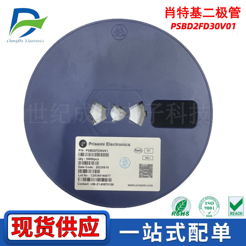 PSBD2FD30V01肖特基二极管封装DFN1006-2L 100mA/30V贴片原装现货