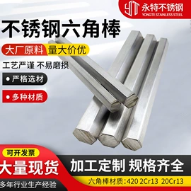 不锈钢圆棒;其他不锈钢棒;不锈钢六角棒