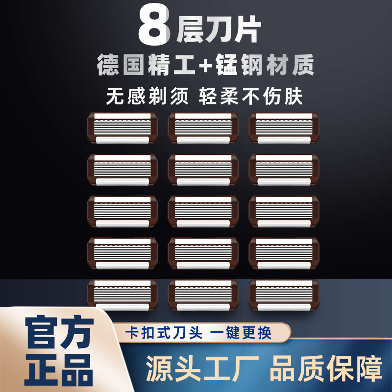 Eight-Layer Manual Razor Imported Eight-Layer Razor 8-Layer Stainless Steel Blade Deep Shave Anti-Scratch Razor