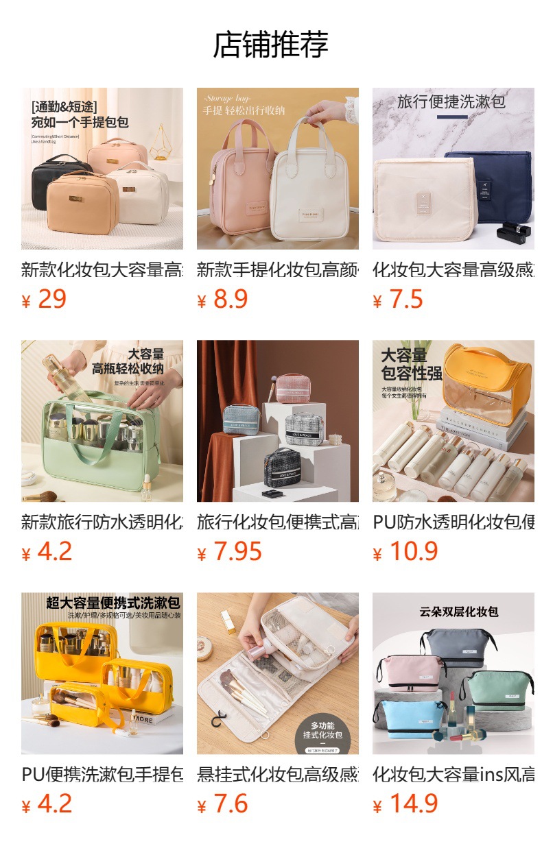 预览状态下无法点击,发布后,可点击跳转到对应的商品页面