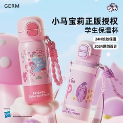 GERMポニーポーリー連名児童保温カップ学生学校専用カップストローカップ子供24年新製品