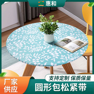 Round Bag Elastic Band Blue Leaves Waterproof Tablecloth Elastic Band Round Picnic Printed Stretch Tablecloth Wholesale