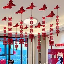 婚房布置喜字拉花吊顶装饰结婚礼男女方卧室新房客厅扇花蝴蝶挂件
