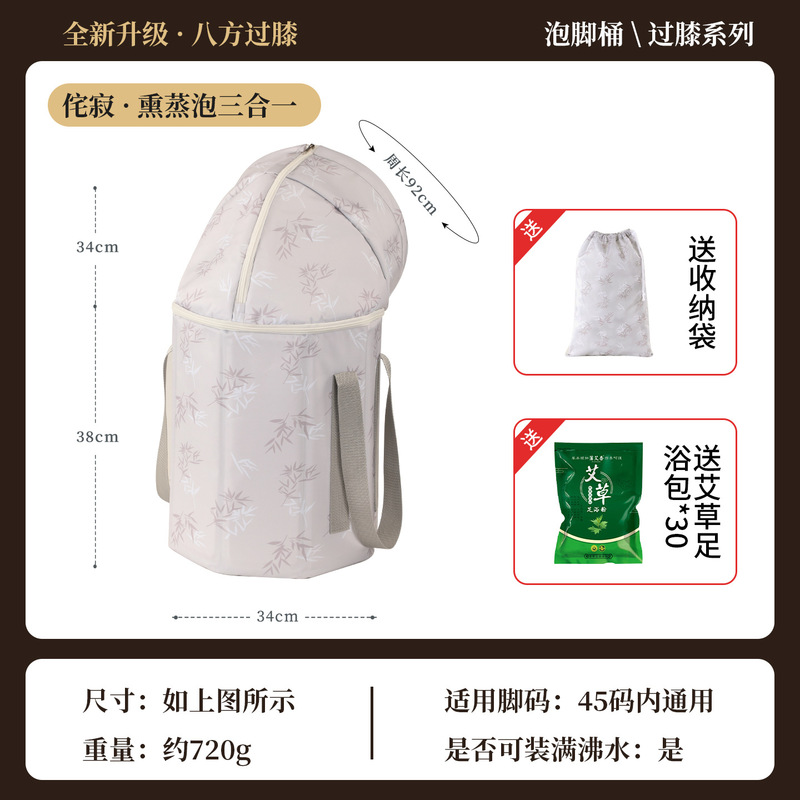 新中式泡脚桶家用养生可折叠便携高深过小腿熏蒸泡脚足浴保温盆|undefined