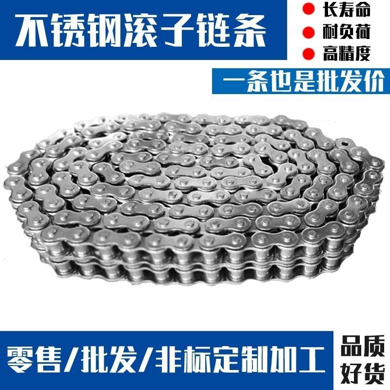 08B-1-120  304不锈钢链条 天津链条几十年行业经验 品质保证