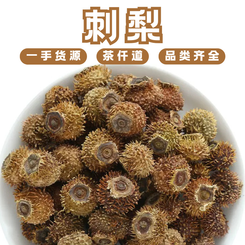 Dried Rosa Roxburghii Fruit 500g Freeze Dried Cili Fruit Herbal Tea Ingredient overview